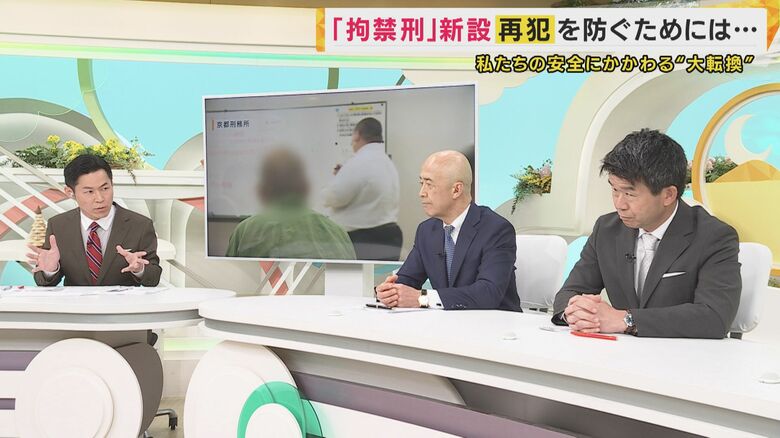 再犯者を減らすことは私たちの社会の安全につながる