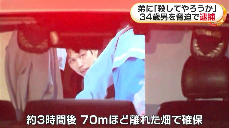 三上康二容疑者（34）