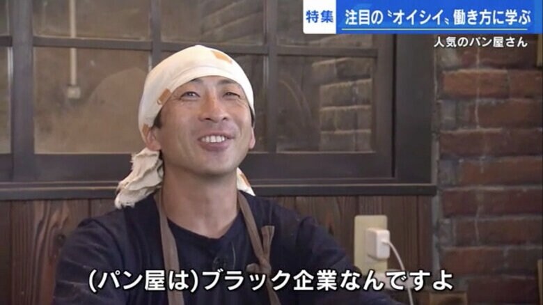 ブーランジェリー ドリアン・田村陽至さん
