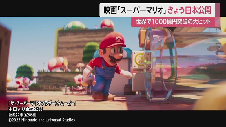 『ザ・スーパーマリオブラザーズ・ムービー』28日より全国公開　配給：東宝東和　©2023 Nintendo and Universal Studios