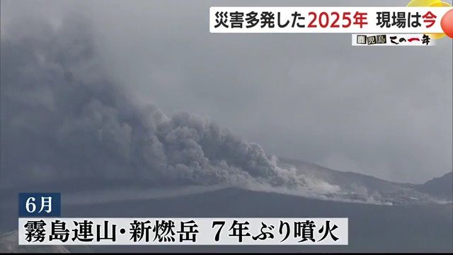 農業・温泉・暮らしを直撃した新燃岳噴火