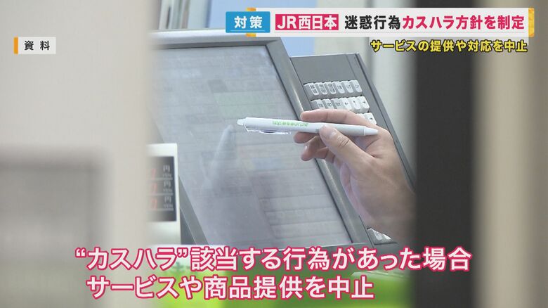 カスハラ該当する行為があった場合サービスの提供を中止