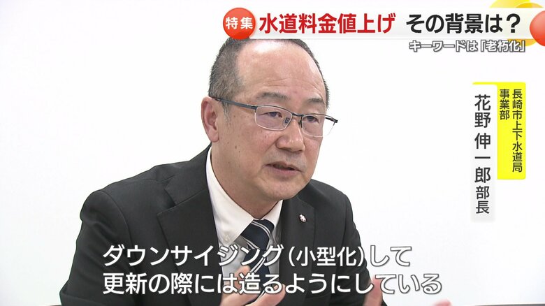 長崎市上下水道局 事業部 花野伸一郎部長