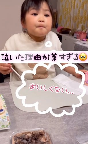 一口食べて「ハッ…」という顔のいろはちゃん