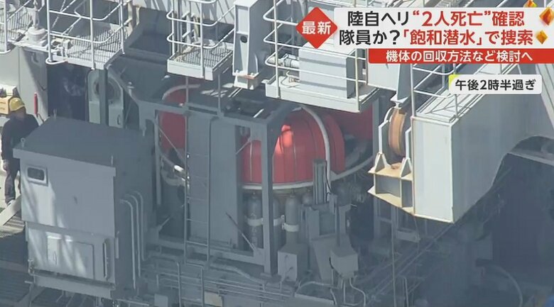 引き上げ作業に当たっていた水中カプセルのようなものが確認できる