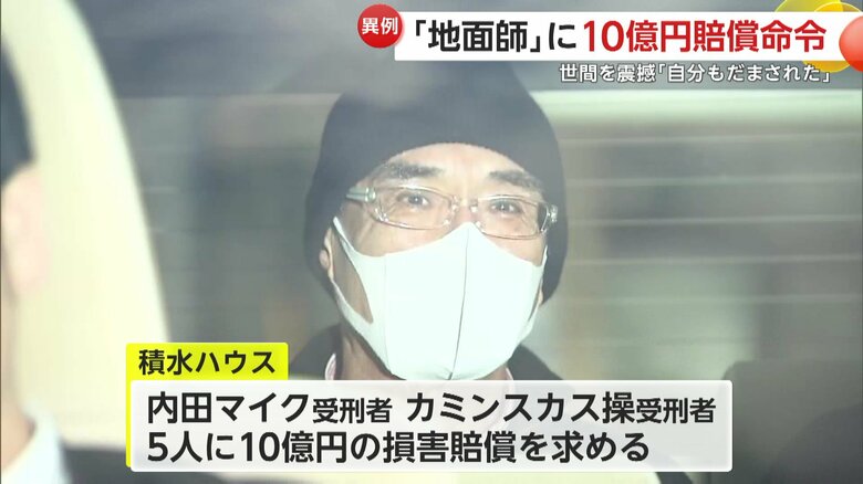 カミンスカス操受刑者