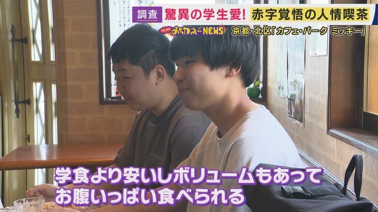 週3で来店する学生