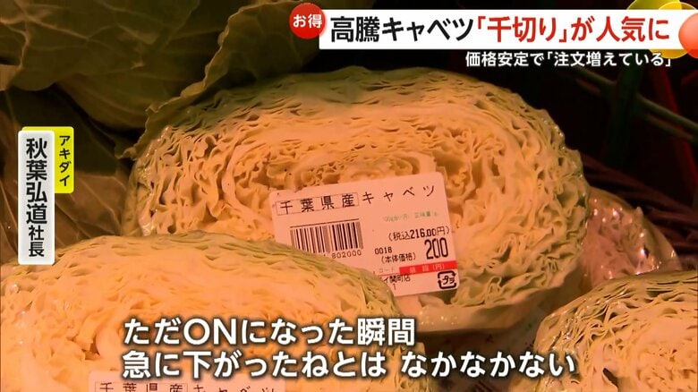 16日から徐々に値段が下がり始めると話すアキダイ・秋葉弘道社長