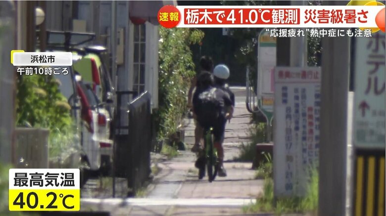 浜松市でも40度超えの暑さ