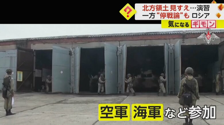 ロシア国防省が16日に公開した、太平洋艦隊の軍事演習映像