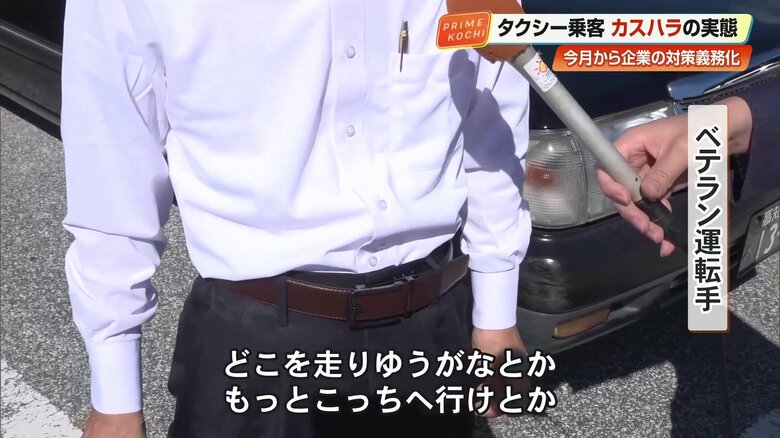 乗務の実態を語るベテラン運転手
