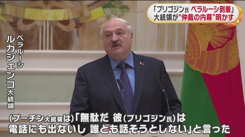 仲裁の内幕の一部を語った、ベラルーシのルカシェンコ大統領