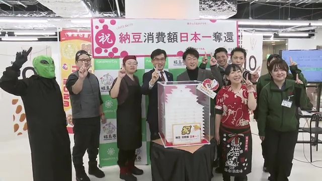 日本一奪還の喜びに沸く福島市
