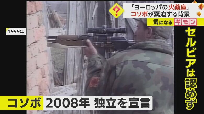 「ヨーロッパの火薬庫」で警察官襲撃事件 約30人のグループと銃撃戦に…背景に民族間の対立か コソボ|FNNプライムオンライン