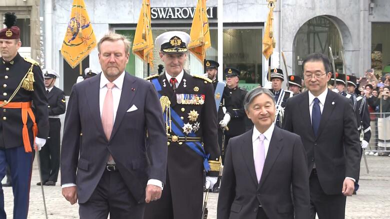 6月17日 歓迎式典（オランダ・アムステルダム王宮）