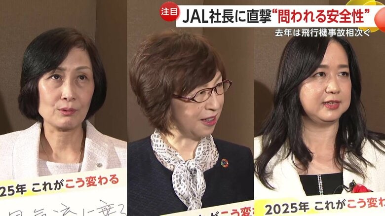 左からJAL鳥取三津子社長、DeNA南場智子会長、森トラスト伊逹美和子社長