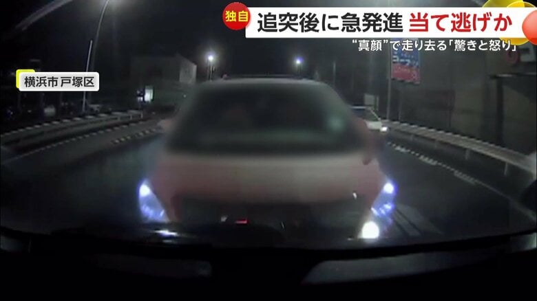 追突事故の瞬間（1月24日午後11時20分頃、横浜市・戸塚区）④