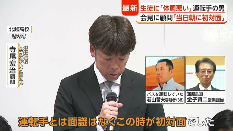 北越高校男子ソフトテニス部・寺尾宏治顧問