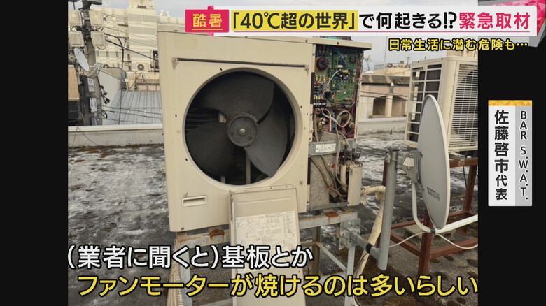 基盤、ファンモーターが焼ける故障が多いという