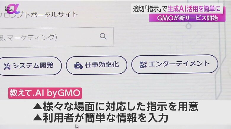 新サービスでは、さまざまな場面に対応した指示がすでに用意されている
