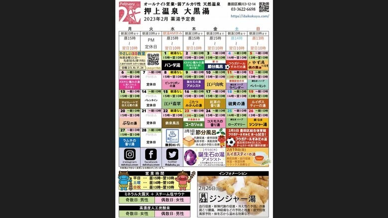 さまざまなお湯を提供している