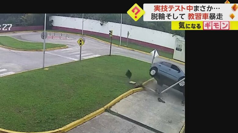教習車が街灯に激突する瞬間の様子⑦