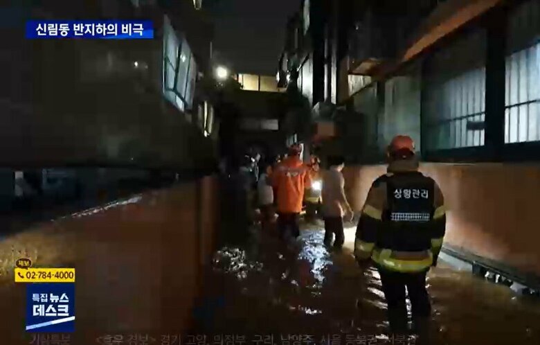 救出作業は難航した（韓国MBCニュースより）