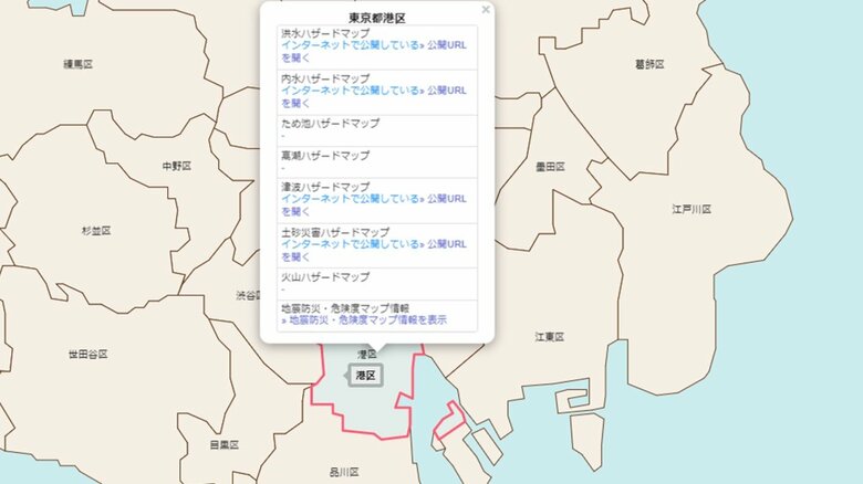 「わがまちハザードマップ」で東京都港区をクリックするとこの画面（国土交通省HPより）
