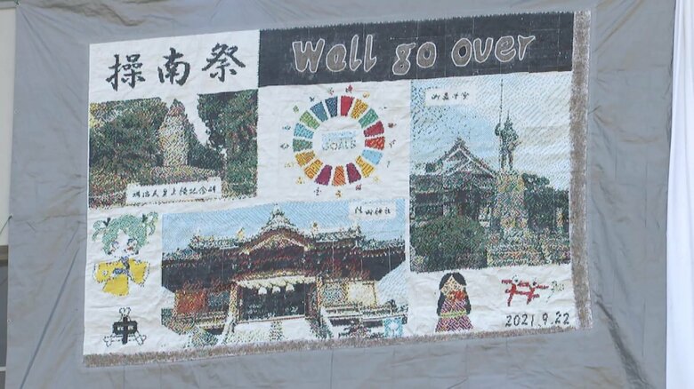 巨大なモザイクアートがお目見え