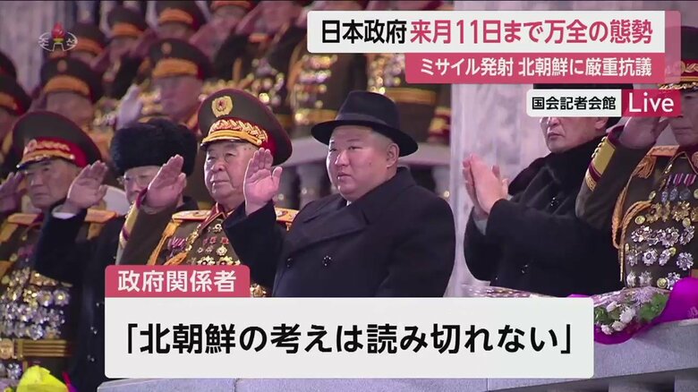 2回目の発射など今後の出方については、日本政府内でも見方がわかれている