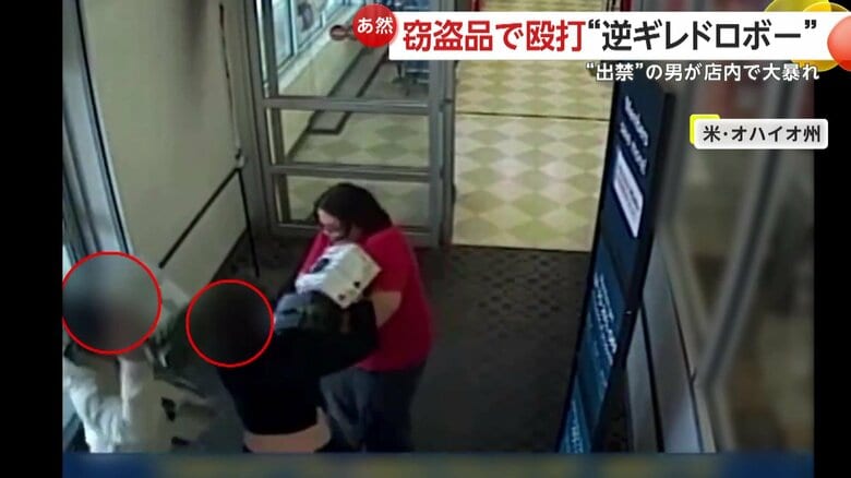 店員は思いもよらぬ反撃になすすべなしで、そのまま逃走したという2人組の強盗