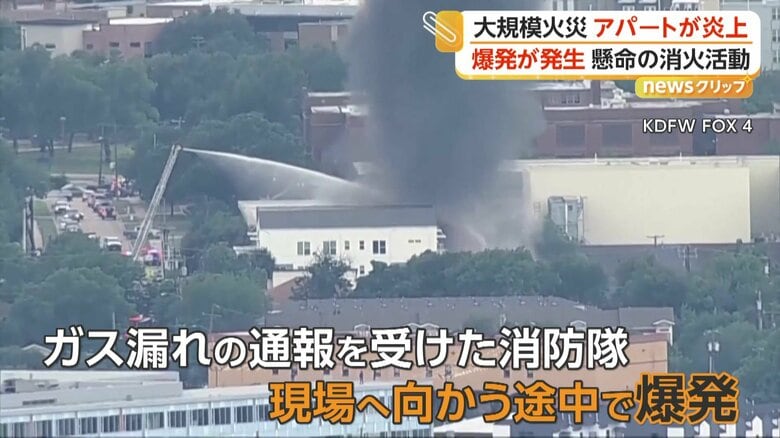 爆発が起きた火災現場
