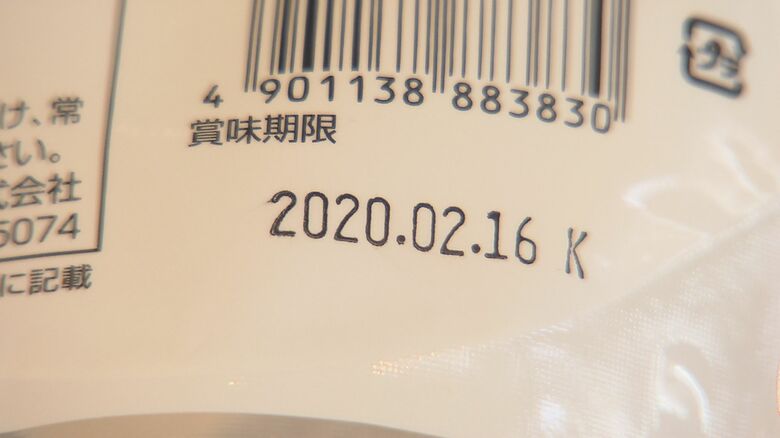 賞味期限切れが続々と