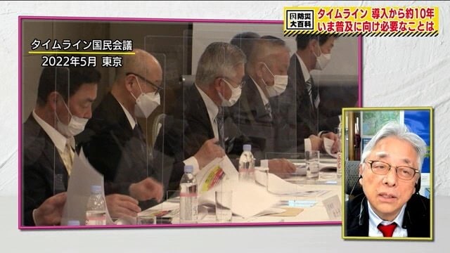 タイムラインの第一人者・防災マイスターの松尾一郎さん