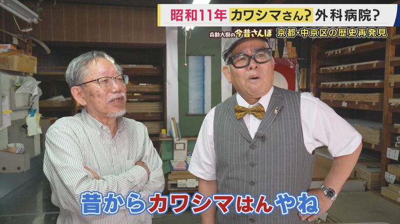地元住民におなじみの「カワシマさん」