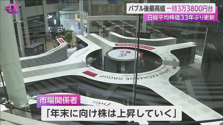 「年末に向け株は上昇していく」と期待の声も聞かれた