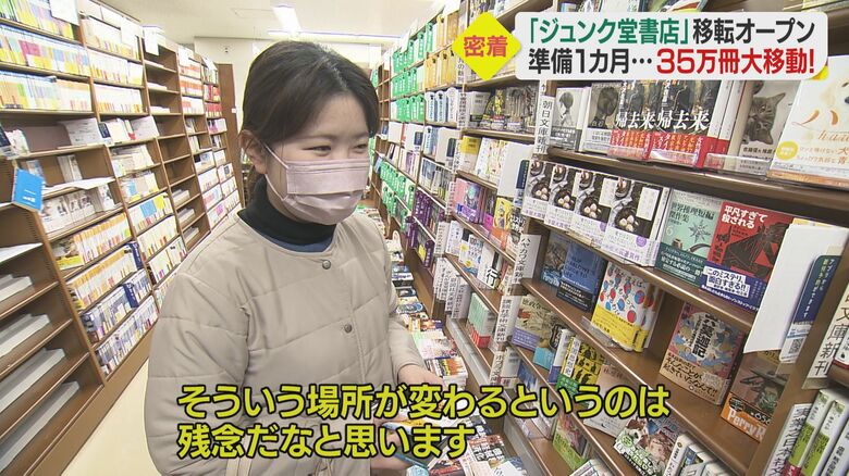 ジュンク堂松山店の営業最終日に訪れた利用客