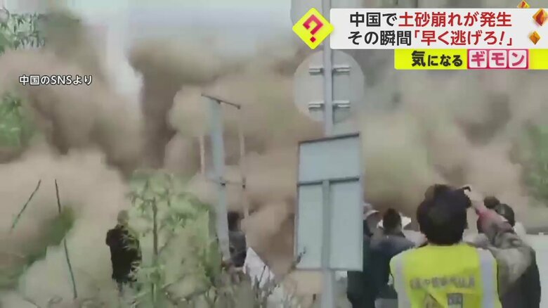 中国・四川省で起きた土砂崩れ