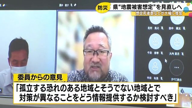 意見を述べる委員