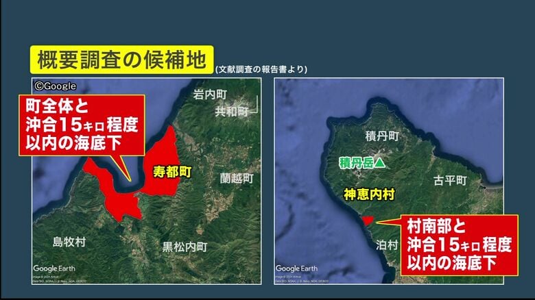 概要調査の候補地