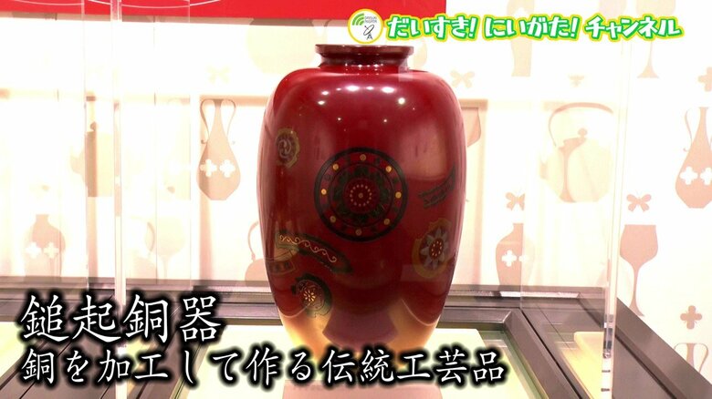 鎚起銅器