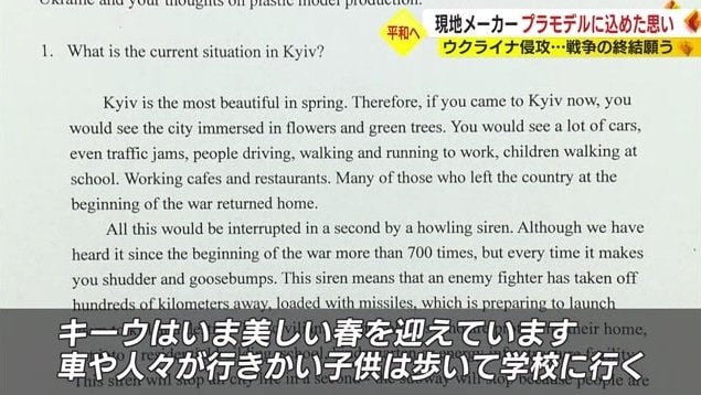 「キーウは美しい春を迎えている」