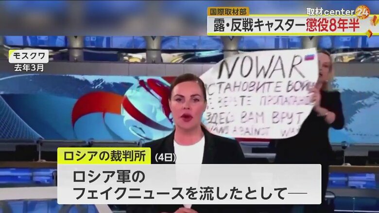 生放送中に「NO
 WAR」と書かれた紙を掲げ乱入したオフシャンニコワさん（2022年3月）