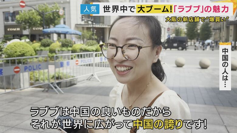 ラブブは中国の良いもの中国の誇り