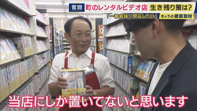 ビデオインアメリカ 土師恭司エリアマネージャー