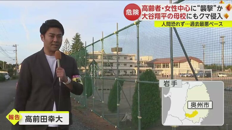 大谷翔平選手の母校の中学校では10月18日、敷地内にクマ2頭が出没（岩手・奥州市）