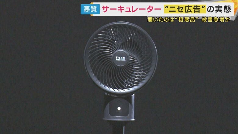 サーキュレーター