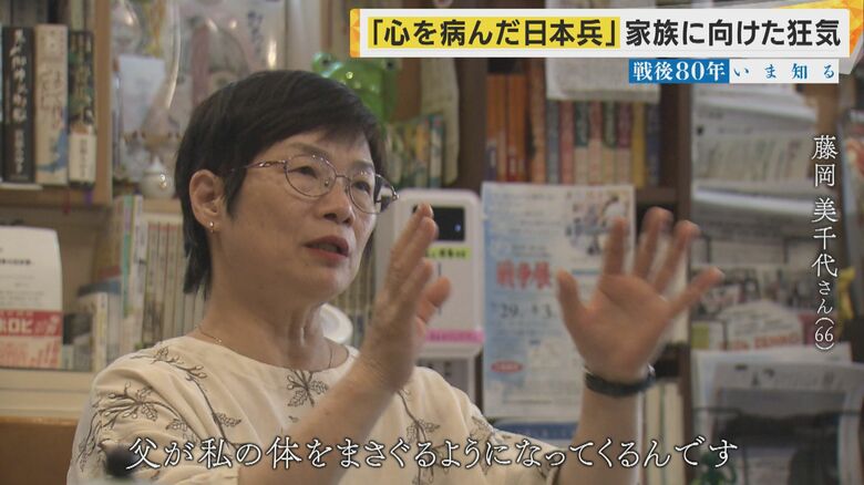 藤岡さんが9歳のころには父親の幻覚や幻聴がひどくなり…