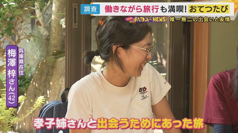 プライベートで旅行に行く仲に