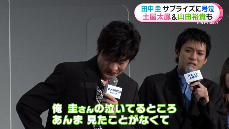 田中さんの涙につられて山田さんも号泣